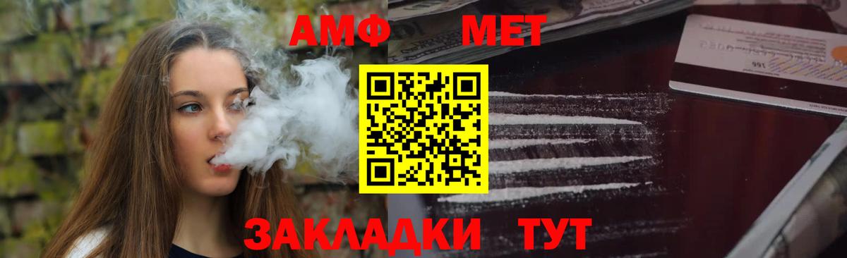 Amphetamine Розовый Люберцы