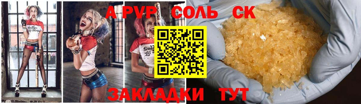 продажа наркотиков  Люберцы  Alpha-PVP СК КРИС  Alpha PVP Crystall  А ПВП мука 