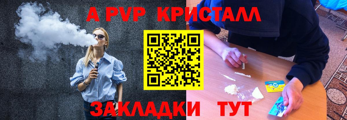 Люберцы  A PVP  Вход с VPN  А ПВП крисы CK 