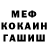 Метадон белоснежный Miladamongush Mmm