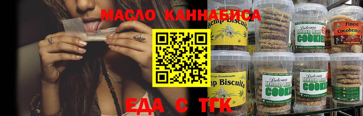 Люберцы  Cannafood конопля  Вход с VPN 
