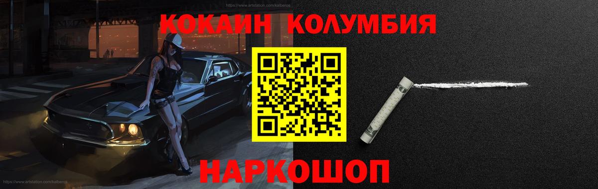 КОКАИН Боливия  Вход с VPN  Люберцы 