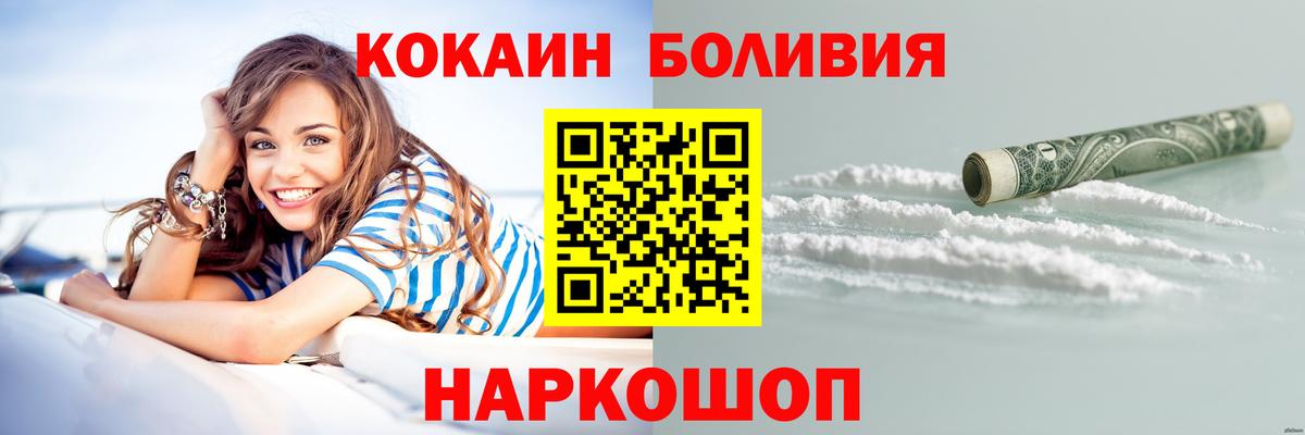 Cocaine Боливия Люберцы