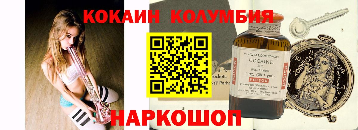 COCAIN  Люберцы  COCAIN Эквадор  Cocaine Перу 