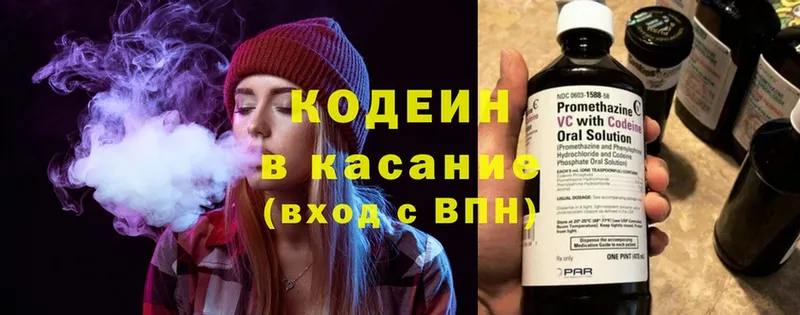 сколько стоит  Люберцы  Кодеин напиток Lean (лин) 