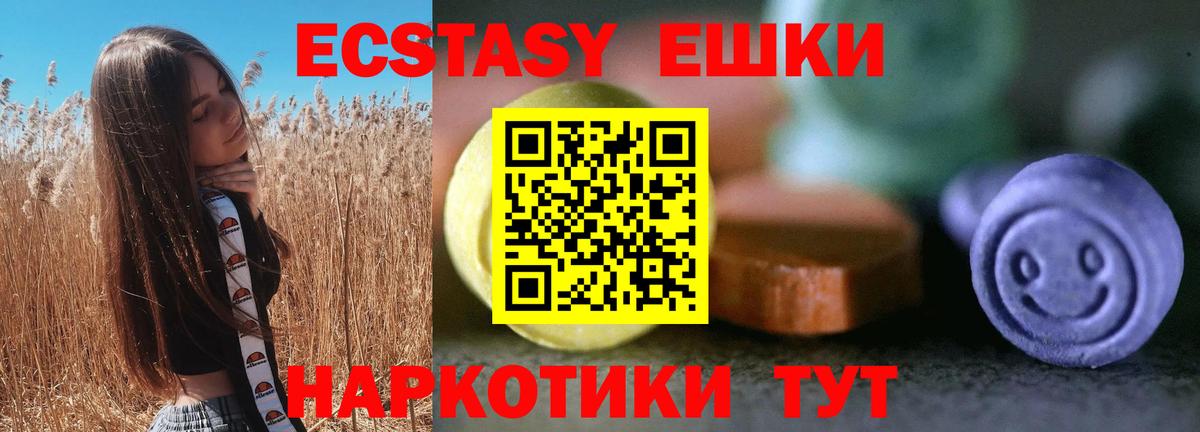 ЭКСТАЗИ  Экстази Cube  Вход с VPN  MEGA ССЫЛКА  ЭКСТАЗИ MDMA  мориарти как зайти  Люберцы 