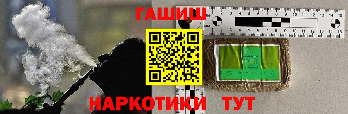 Гашиш индика сатива  Вход с VPN  ГАШИШ  ГАШ ice o lator  Люберцы 