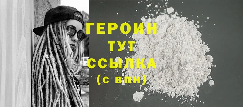 mega ссылка  Люберцы  ГЕРОИН Heroin 