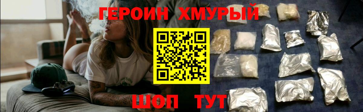 ГЕРОИН VHQ Люберцы