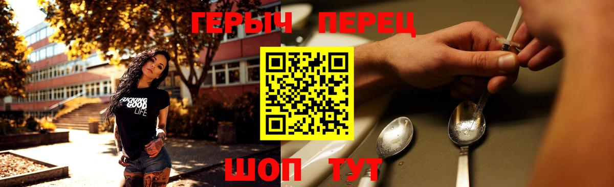 ГЕРОИН белый Люберцы