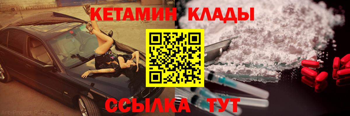 Кетамин ketamine Люберцы