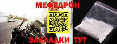 меф Волжск