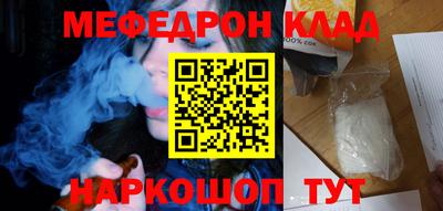 меф Волжск