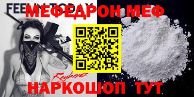 метамфетамин Волгодонск