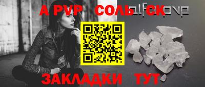 метамфетамин Волгодонск