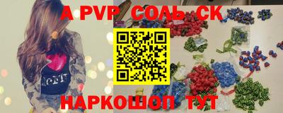 метамфетамин Волгодонск