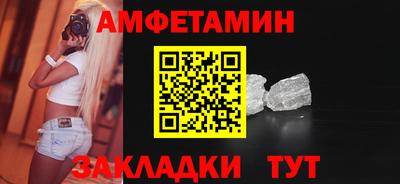 метамфетамин Волгодонск