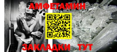 метамфетамин Волгодонск
