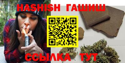 гашиш Бийск