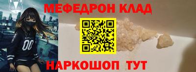 метамфетамин Волгодонск