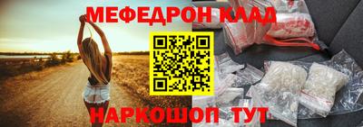 метамфетамин Волгодонск