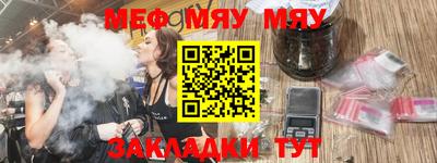 меф Волжск
