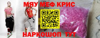 метамфетамин Волгодонск