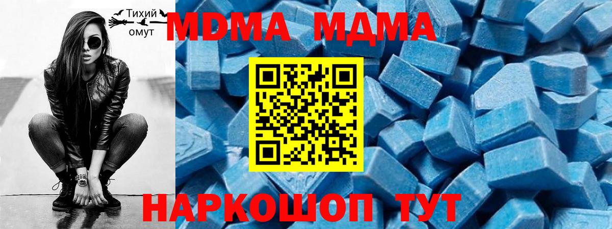 MDMA кристаллы  Вход с VPN  MDMA  Люберцы  МДМА VHQ 