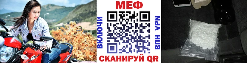 МЕФ мяу мяу  магазин    Люберцы 