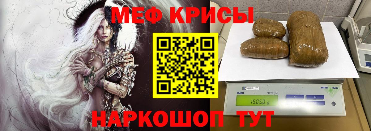 Меф кристаллы Люберцы