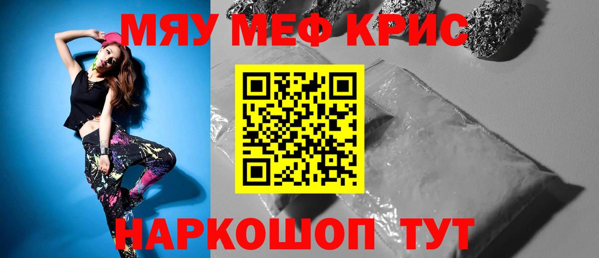 Меф 4 MMC  Меф  Вход с VPN  Люберцы  Меф мяу мяу 
