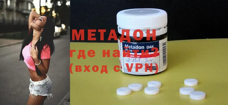 МЕТАДОН белоснежный  mega вход  Люберцы 