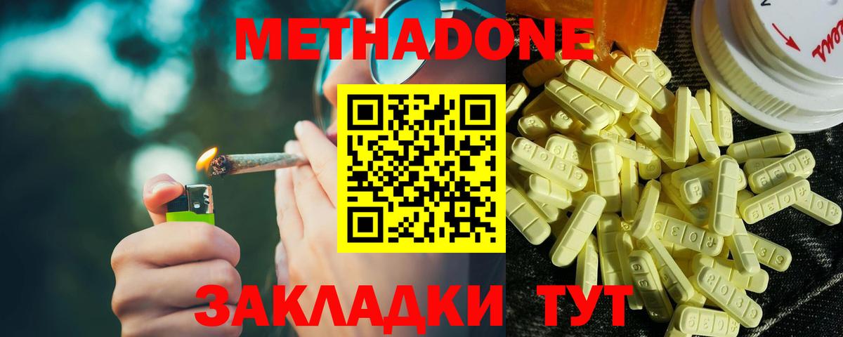 МЕТАДОН мёд  Люберцы  Метадон methadone 