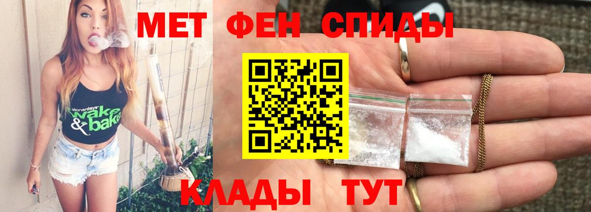 Метамфетамин  Первитин витя  Первитин витя  Вход с VPN  Люберцы 