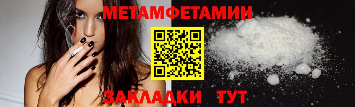 МЕТАМФЕТАМИН пудра Люберцы