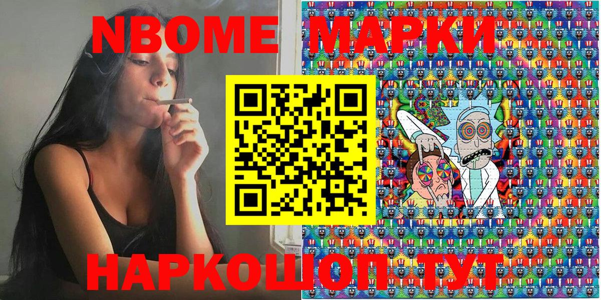 Наркотические марки 1,5мг Люберцы