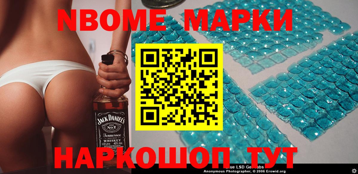Марки NBOMe  Марки NBOMe 1,8мг  Вход с VPN  Люберцы 