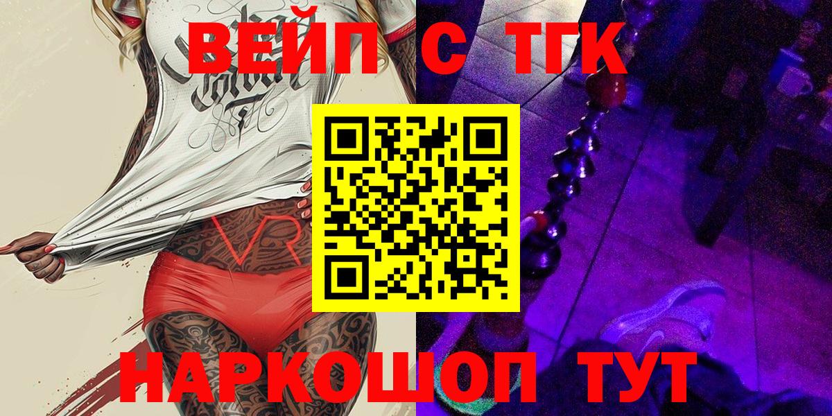 Дистиллят ТГК жижа  ТГК вейп с тгк  Люберцы 