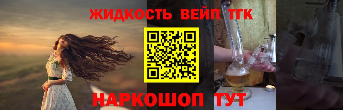 Люберцы  Дистиллят ТГК жижа  Вход с VPN 
